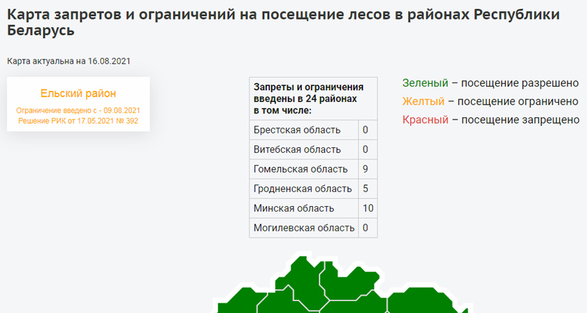 Карта посещения лесов гомельской области